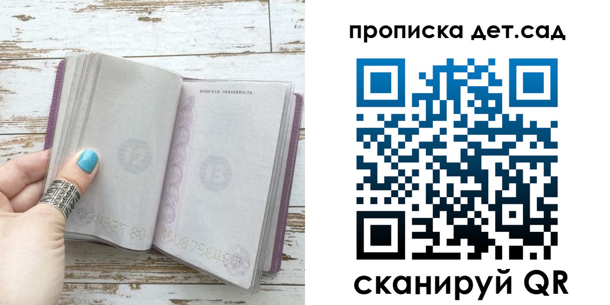 где прописаться в Заволжье