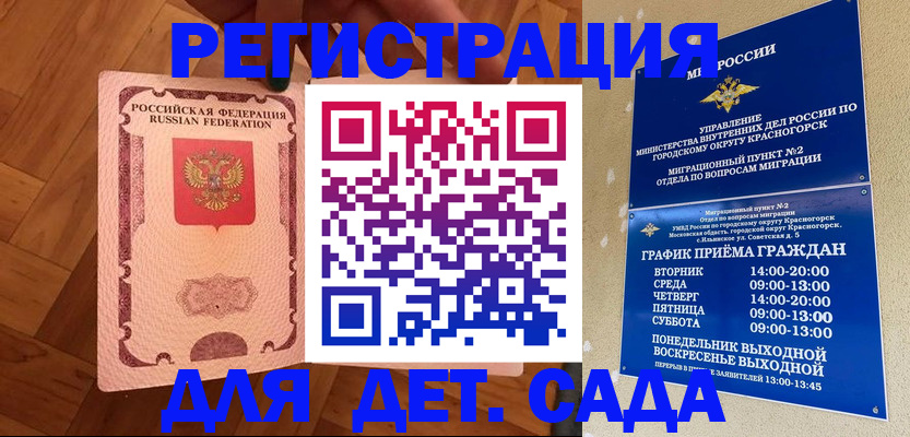 временная регистрация поиск в Заволжье