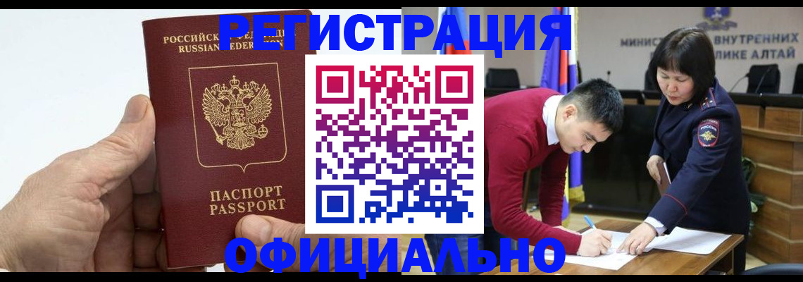 прописка для работы в Заволжье