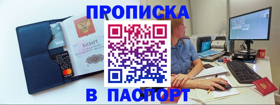 прописка для военкомата в Заволжье