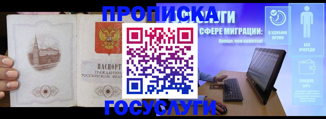 прописка для школы в Заволжье