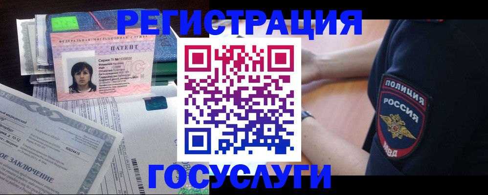 временная регистрация для всех в Заволжье