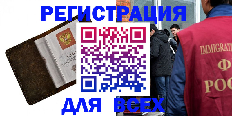 временная регистрация госуслуги в Заволжье