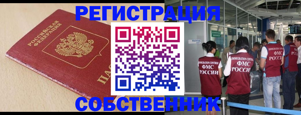 регистрация в Заволжье