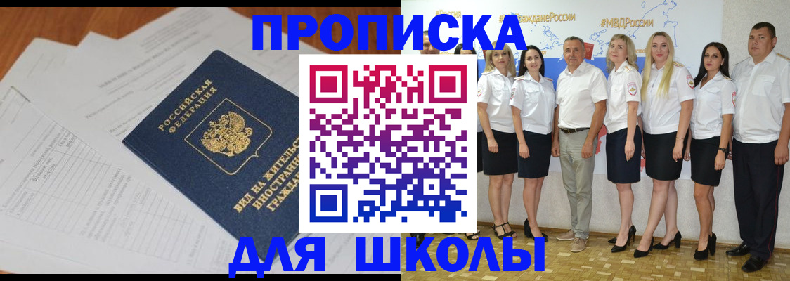 прописка иностранных граждан в Заволжье